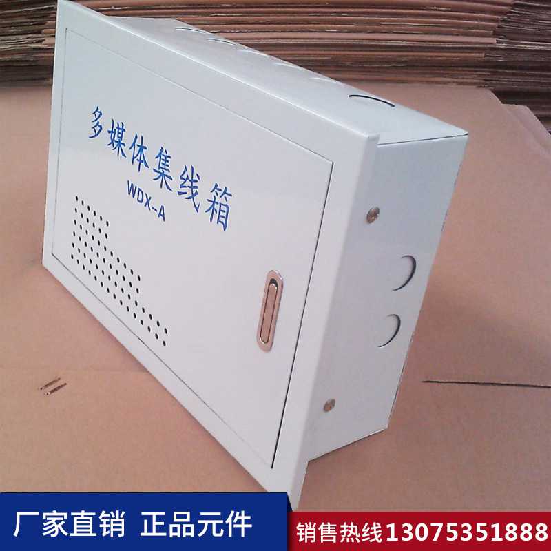 濟(jì)南弱電箱 濟(jì)南弱電箱定制生產(chǎn)加工廠家