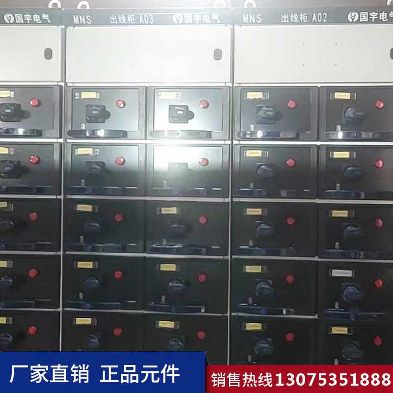 濟(jì)南低壓配電柜 濟(jì)南低壓配電柜定制生產(chǎn)加工廠家